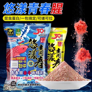 饵料悠扬悠漾青春浓腥味鲫鲤草鳊野钓鲫鱼地狱猫鱼饵