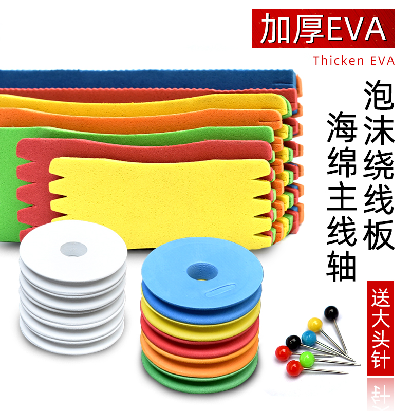 新款主线轴超硬高密度卷线盘鱼线收纳圈泡沫主线轴钓鱼线圈空心