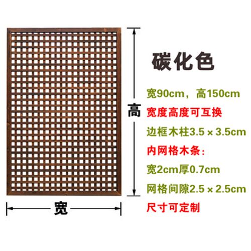 防腐木栅栏网格花架篱笆花园围栏爬藤架户外庭院隔断护栏围挡架子