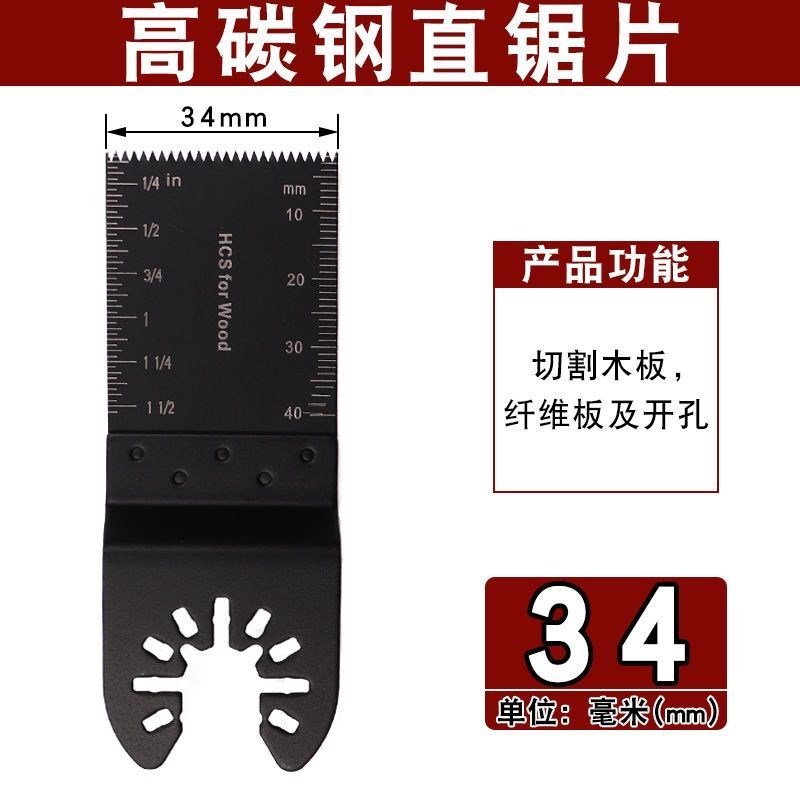 万用宝锯片开口型快卸多用途修边机家用木工金属厨卫锯片打磨配件