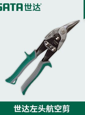 Sx世达工具航f空剪铁皮剪直头左头右头93101 93102 93103 93104