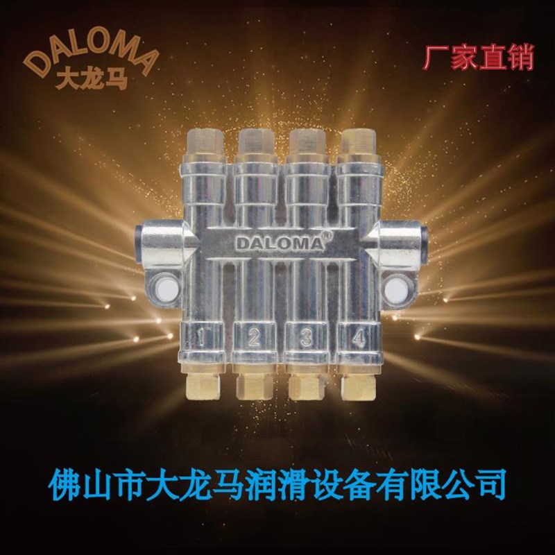 厂家供应 DLM3500五位分配器容积式集成定量油排 分油器 分配器