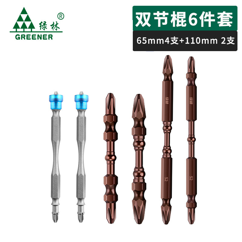 绿林强磁批头十字彩虹披头六角螺丝刀电动磁性电批磁圈风批高硬度