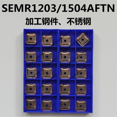 株洲四方数控铣刀片带孔SEMR1203AFTN SEKR1504AFTN 钢件不锈钢