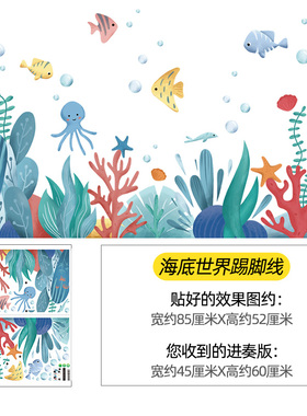 卧室窗台板贴画踢脚线自粘墙贴纸3d立体防水防潮儿童墙面装饰墙纸