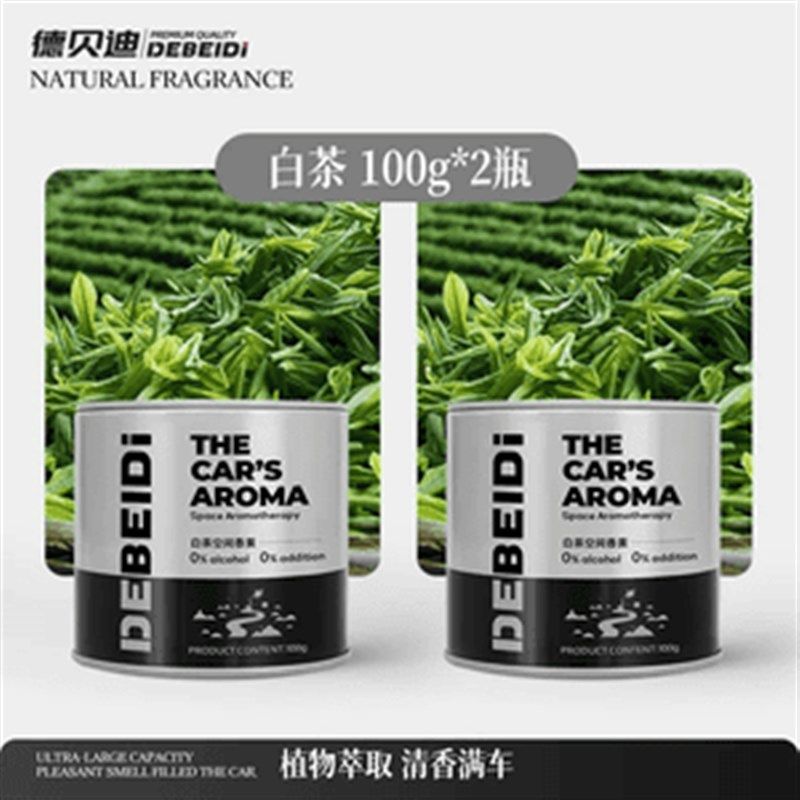 【下单立减50】车载香薰高级金属质感汽车杯架固体香膏持久留香XJ,珠宝/钻石/翡翠,翡翠裸石/蛋面,淘宝优惠券,粉丝福利购,淘宝优惠卷