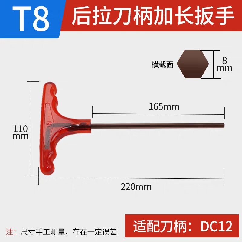 DC后拉式刀柄专用扳手硬质合金内六角加长扳手T3 T4 T5 T8 加长型,珠宝/钻石/翡翠,翡翠裸石/蛋面,淘宝优惠券,粉丝福利购,淘宝优惠卷