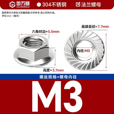 304/316/201不锈钢GB6177法兰面螺母六角防滑带垫螺丝帽DIN6923