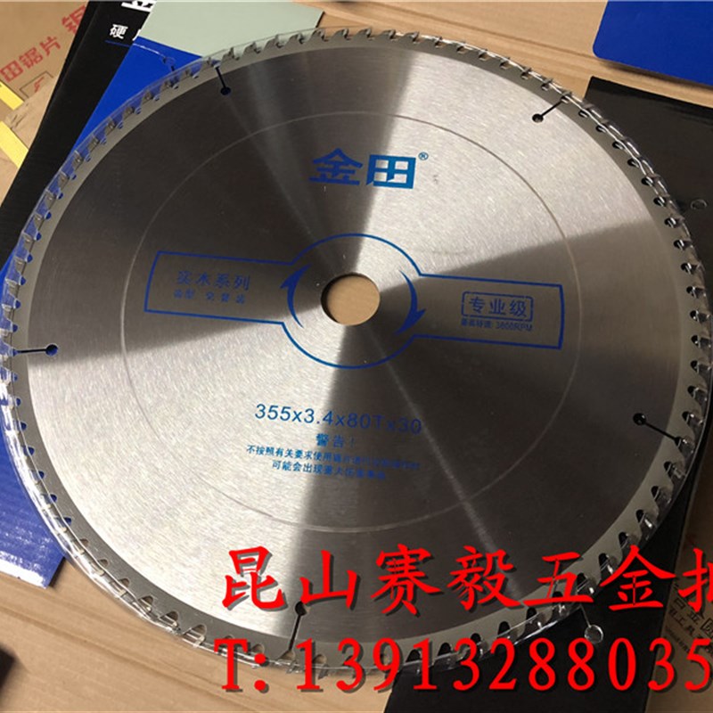 金田级355*3.4*40/60/80/100/120T*25.4/30交替齿 木工锯片铝
