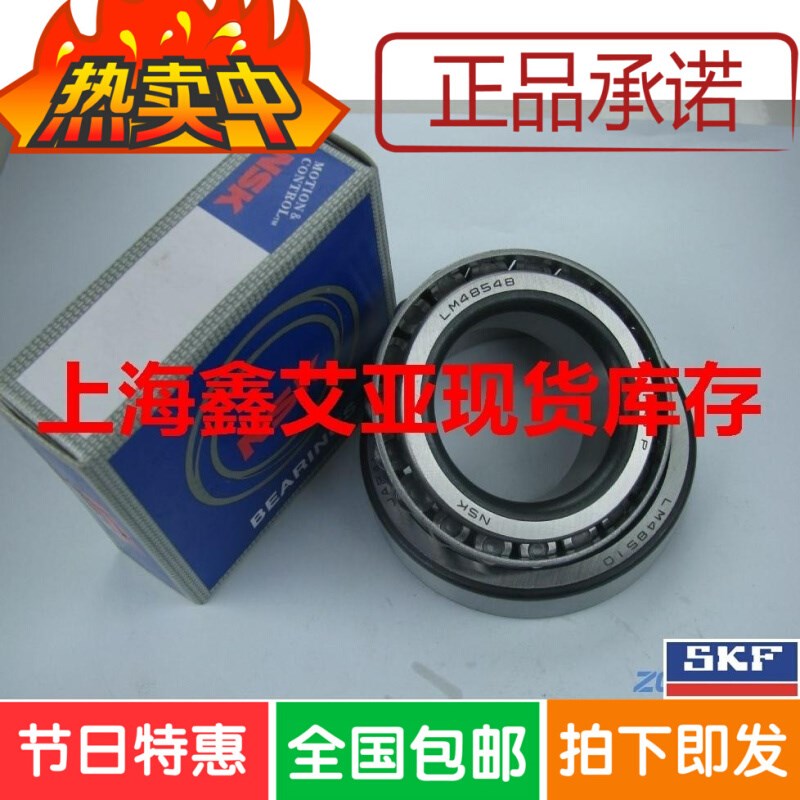 日本进口轴承 HR30210J 原装进口圆锥滚子轴承 7210E