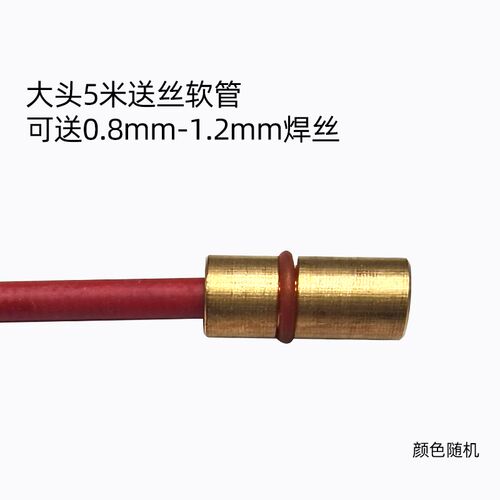送丝管二氧化碳气体保护焊枪焊机配件15AK24KD200A350A焊枪送丝管