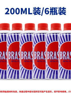 巴素擦铜水BRASSO去除铜锈擦亮抛光翻新400ML金属不锈钢擦亮
