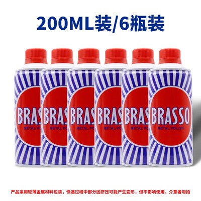巴素擦铜水BRASSO去除铜锈擦亮抛光翻新400ML金属不锈钢擦亮