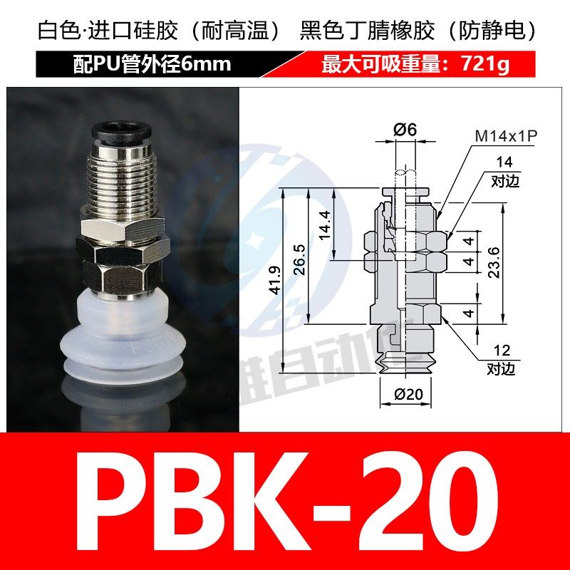 真空吸盘PBK-10/15/20/25/30/35/40/50支架套餐 机械气动配件白色,珠宝/钻石/翡翠,翡翠裸石/蛋面,淘宝优惠券,粉丝福利购,淘宝优惠卷