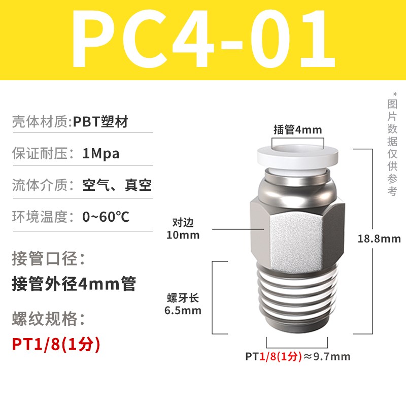气管快速接头气动快插螺纹直通PC弯头90度PL气缸配件大全6/8-02mm