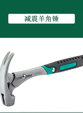 世达减震羊角锤927p03 92712 92722 92734