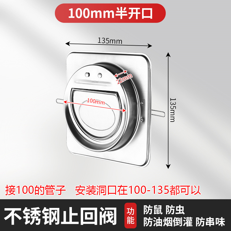 不锈钢防火止回阀厨房油烟机止逆阀烟道管道防味不锈钢止烟阀