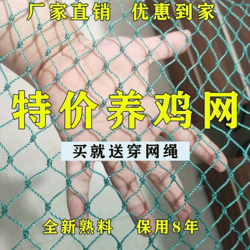 围栏网尼龙线绳安全绳网儿童防护网装饰绳护栏网白色网格养殖起重