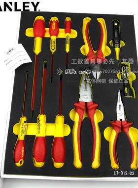 史丹利工具工具托组套LT-012/011/0B18/013/019/027/015-23