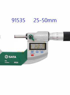 世达新品 IP65数显千分尺0-25 千分尺底座 91534 Q91535 91539