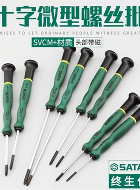 世达十字微型螺丝批 62903 62911 62906 62904 L62910 62915 6291