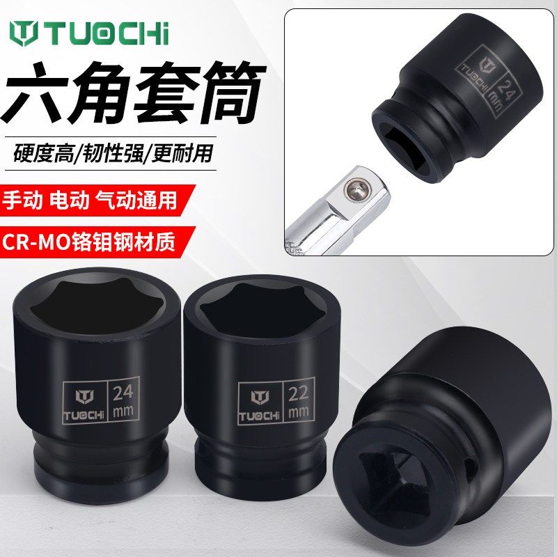 1/2小风炮套筒头8-32mm大飞电气动扳手工具组套装六角重型短套管,珠宝/钻石/翡翠,翡翠裸石/蛋面,淘宝优惠券,粉丝福利购,淘宝优惠卷