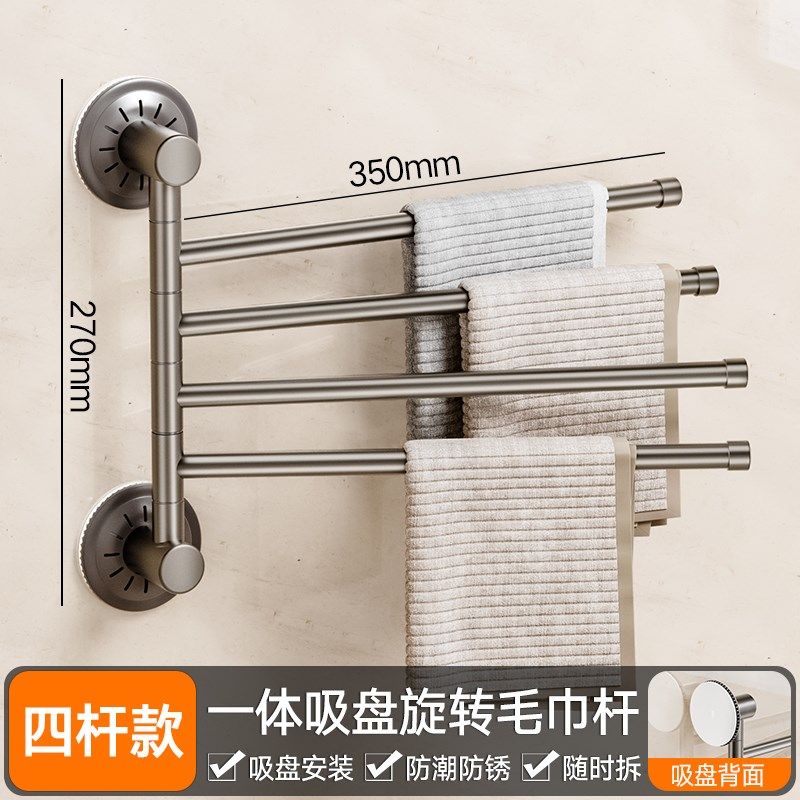 旋转毛巾架卫生间免打孔挂毛巾杆收纳架浴室多杆壁挂吸盘式浴巾架,珠宝/钻石/翡翠,翡翠裸石/蛋面,淘宝优惠券,粉丝福利购,淘宝优惠卷