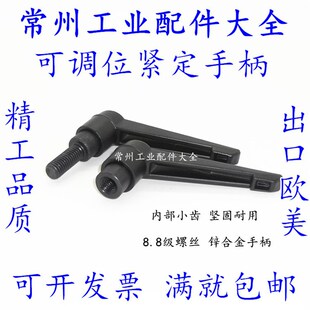 可调位紧定手柄螺丝 7字型手柄螺丝 橙色 黑色