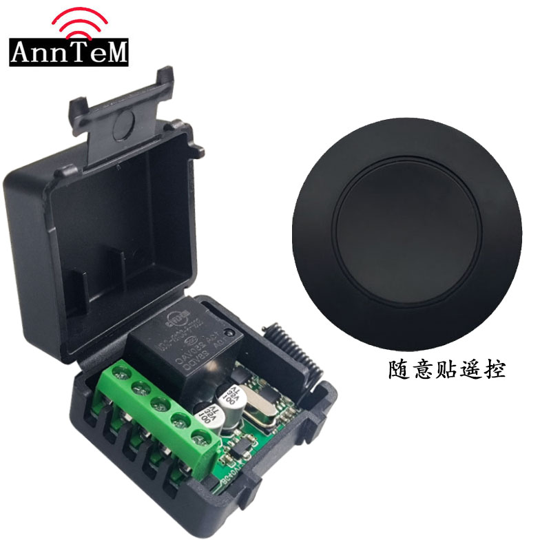 12V无线遥控开关门禁报警器保险箱改装控制触点开关常开常闭黑色