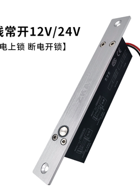 ZKAT窄板门禁电插锁12/24V常闭断电上锁门磁反馈超市无人柜电控锁
