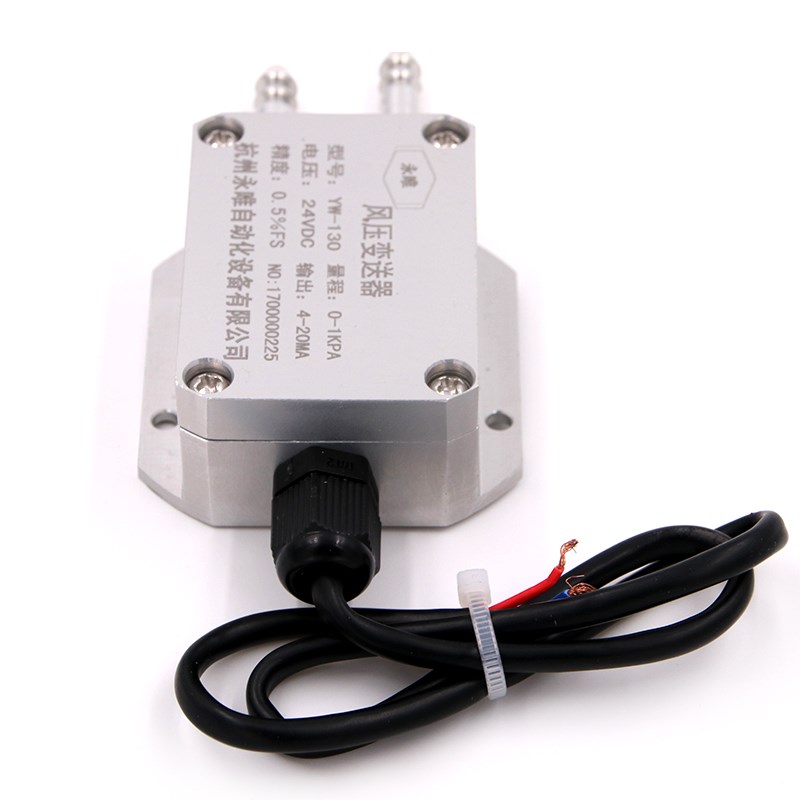 风压变送器微差压传感器4-20mA 风机压力风管差压炉膛负压0-5V10V