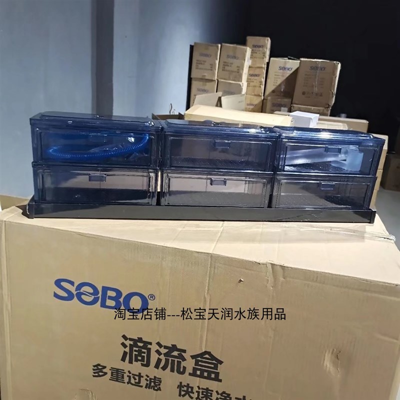 松宝鱼缸配件抽屉式过滤槽小鱼缸乌龟过滤器上滤滴流盒图片
