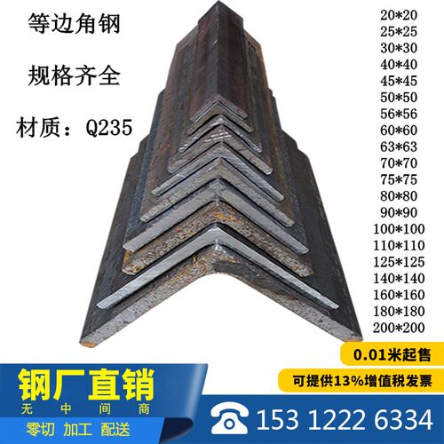 角钢材料零切割Q235国标不等边角铁56*36等边202三角铁钢材20X3