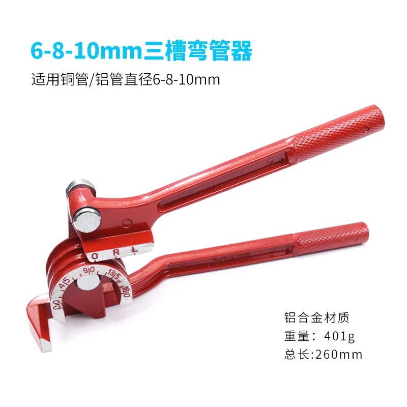 速发新弯管器空调弯管铝管手动铜管机可弯6mm8Omm10mm铜管j