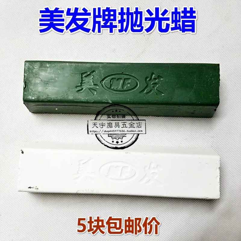 美发牌高级不锈钢抛光蜡小白蜡/白油/优质抛光膏/500克一条 包邮,珠宝/钻石/翡翠,翡翠裸石/蛋面,淘宝优惠券,粉丝福利购,淘宝优惠卷