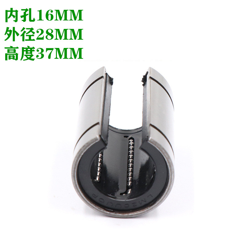开口滑块轴承 内经LM12 16 20 25 30 MM uu OP导轨开口直线轴承