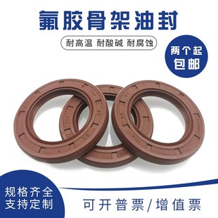 氟胶骨架油封20*46/47/48/50/52*7*8*10*12耐高温FKM油封密封圈