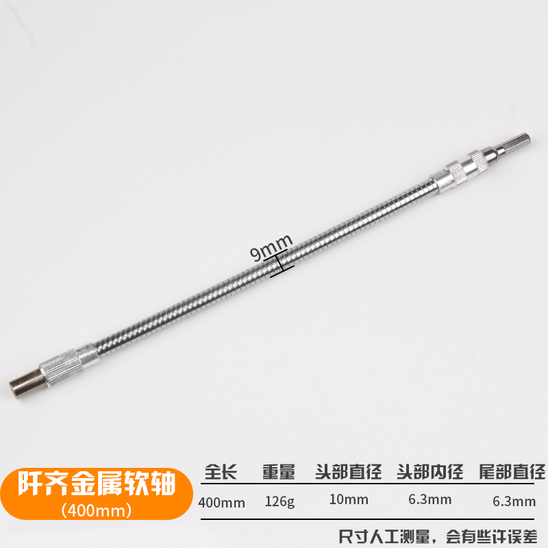 万向软轴电动螺丝刀钻头批头延长加长手电钻连接杆多功能拐弯软管