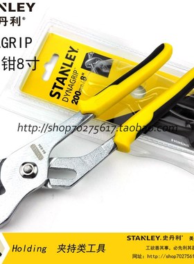 史丹利sd 黑色双塑j柄水泵钳 10寸水管钳 STHT84021-8-23/024/034