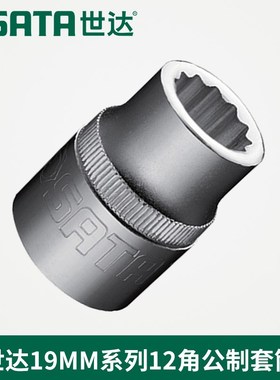 世达19MM12角套筒16617 16619 1y6620 16622 16623 16618 16624