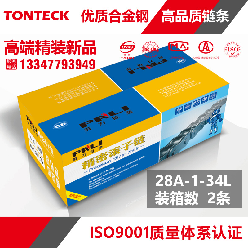 工业传动输送单排双排链条3分06B4分08B5分10A6分12A1寸16A20A24A