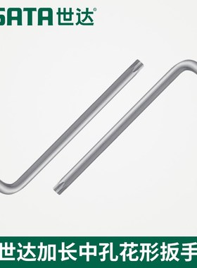 SX世达工具中孔梅花L形内六角扳手84511 84512 84513 84514Y 8451