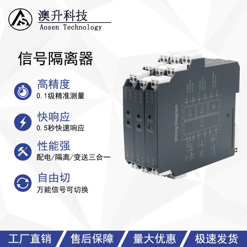 20ma。模拟量信号隔离器一进二出直流电压电流信号隔离变送器模4-