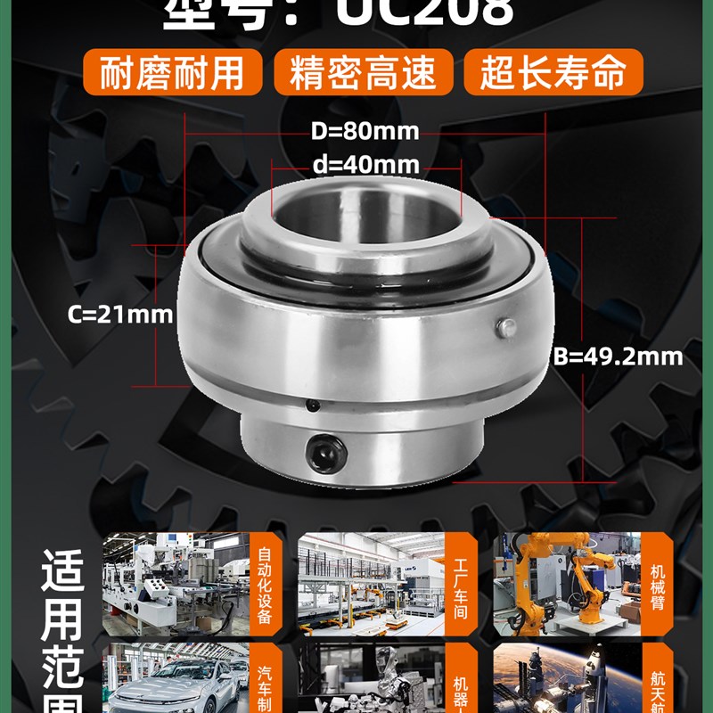 UC208外球面UC209轴承UC210进口UC207 UCP205 UC206带座203 UC204