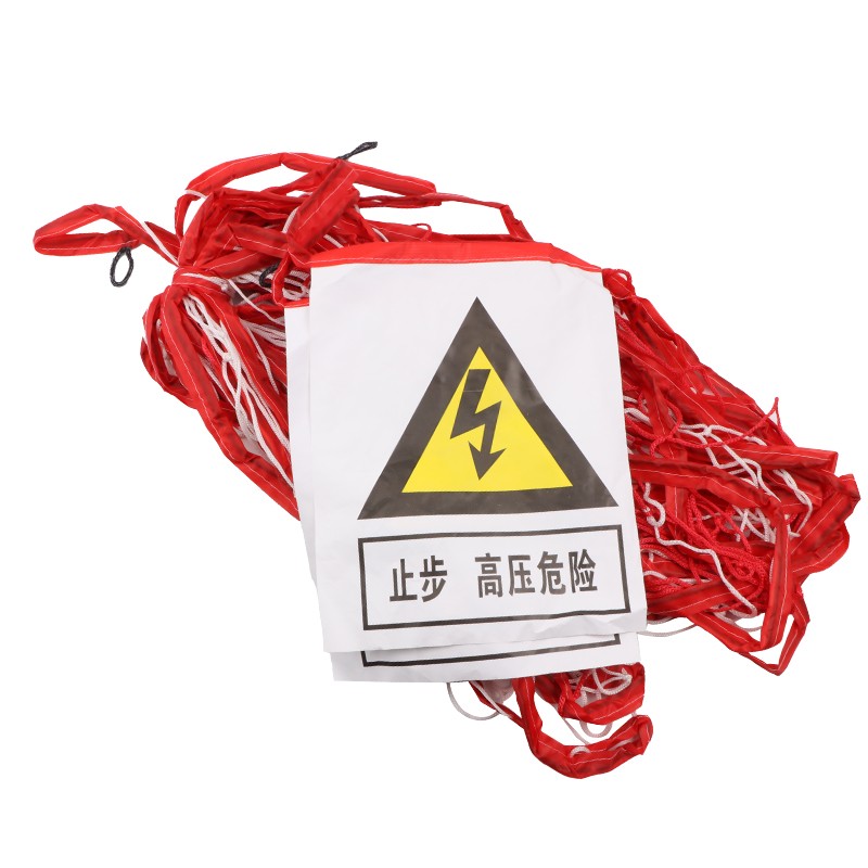 电力安全围栏网施工用防老化警示围网隔离防护网1*10米15米护栏网