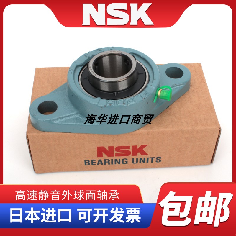 进口NSK外球面轴承UCFL204 205 206 207 FL208 209 210 FL211