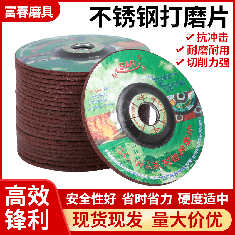 稳可不锈钢可弯曲打磨片100*3*16砂轮片玻璃石材树脂大理石抛光片