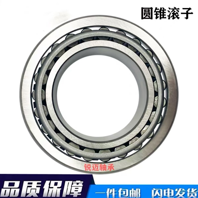 进口轴承30209 30210 30211 30212 30213 30214 30215 X A