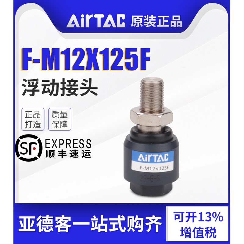亚德客浮动接头F-M4X0.7M5M6X100FM8X1.2512M14M16M18M20X150F1.5