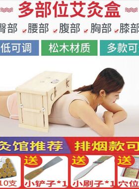 可调式多功能实木艾灸箱艾灸盒桐木制全身膝盖腰腹部艾灸仪熏灸仪